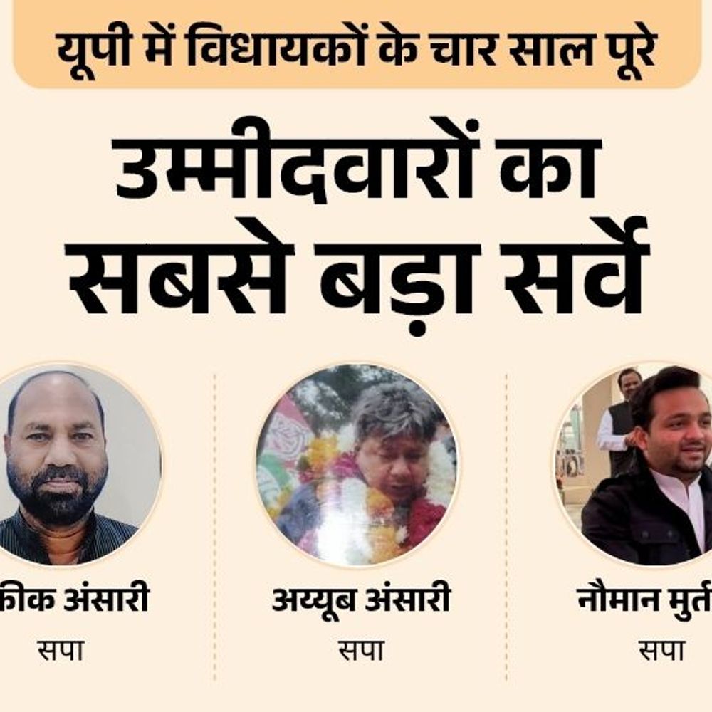 मेरठ सीट पर विधायक रफीक अंसारी या कोई और मजबूत:भाजपा से कमलदत्त, सुनील भराला या धर्मेंद्र भारद्वाज पहली पसंद, बसपा से किसे उम्मीदवार बनाएंगे