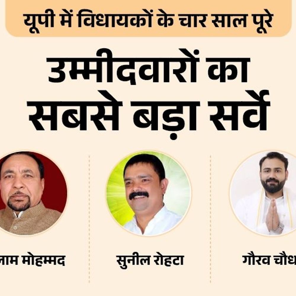 सिवालखास सीट पर विधायक गुलाम मोहम्मद या कोई और:भाजपा से गौरव चौधरी, मनिंदर या जितेंद्र सतवई पहली पसंद, बसपा और रालोद में कौन बेहतर