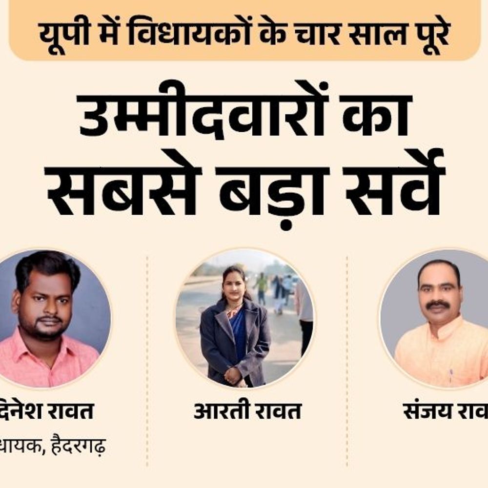 
                 हैदरगढ़ सीट पर कौन मजबूत, विधायक दिनेश या कोई और:सपा से राम मगन रावत या गौतम रावत? कांग्रेस-बसपा में किसे दिग्गज मानते हैं आप 
            