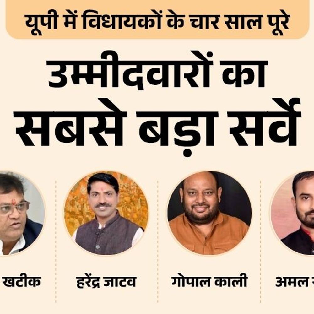 हस्तिनापुर सीट पर विधायक दिनेश कुमार खटीक या कोई और:सपा से योगेश वर्मा या प्रभु दयाल वाल्मीकि पहली पसंद, बसपा से किसे उम्मीदवार बनाएंगे