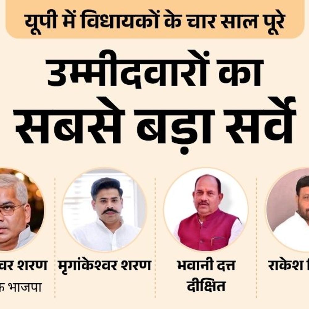 तिलोई सीट पर कौन मजबूत, विधायक मयंकेश्वर या कोई और:सपा से मो. नईम या असरफ जायसी? बसपा-कांग्रेस में किसे दिग्गज मानते हैं