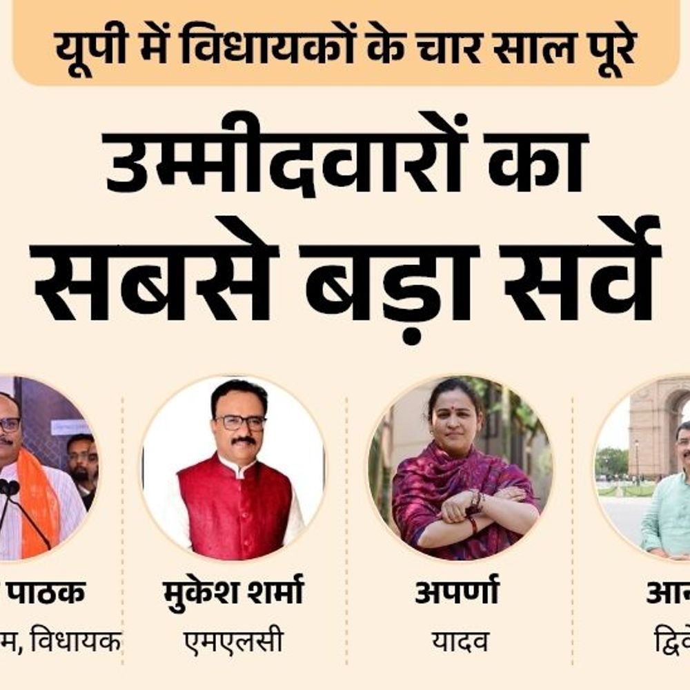 
                 लखनऊ कैंट से ब्रजेश पाठक या फिर अपर्णा यादव मजबूत:सपा से अभिषेक बाजपेयी, प्रदीप या पवन मनोचा; क्या मयंक जोशी बनेंगे पसंद? 
            