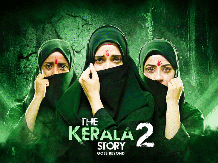 केरलम CM की बेटी की मुस्लिम से शादी चुनावी मुद्दा:5000 लड़कियों के कन्वर्जन का दावा, CPM बोली- मोनालिसा की कहानी असली केरल स्टोरी