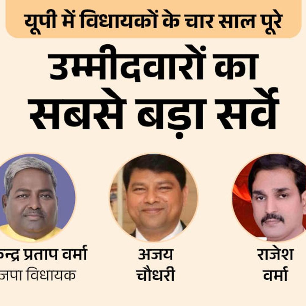 कुर्सी सीट पर कौन मजबूत, विधायक साकेंद्र या कोई और:सपा से पूर्व मंत्री राकेश वर्ना या फैजान किदवाई? बसपा में किसे दिग्गज मानते हैं आप