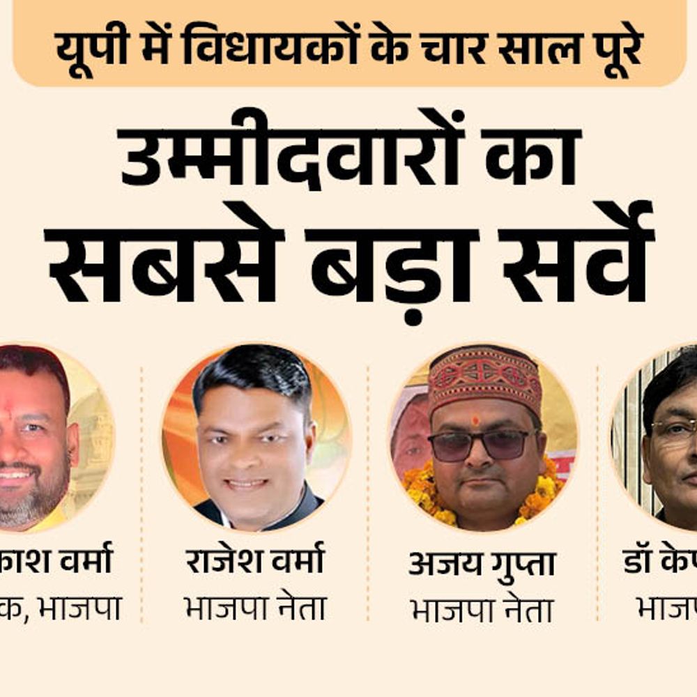 जलालाबाद सीट पर विधायक हरिप्रकाश रिपीट होंगे, या कोई और:सपा से रश्मि मौर्य, सूची कश्यप या कमलेश हैं पहली पसंद