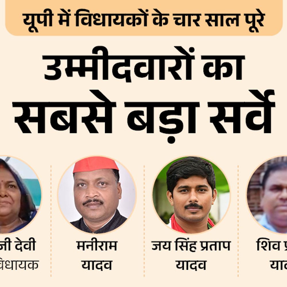 अमेठी सीट पर कौन मजबूत, विधायक महाराजी या कोई और:भाजपा से संजय सिंह या पिंटू सिंह? कांग्रेस-बसपा में किसे दिग्गज मानते हैं आप