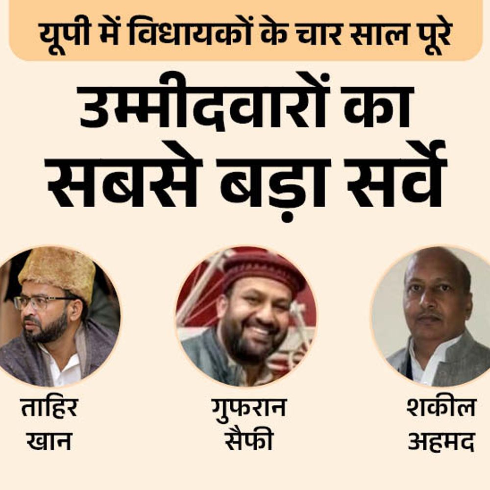 इसौली सीट पर कौन मजबूत, विधायक ताहिर या कोई और:भाजपा से ओम प्रकाश या ममता पांडेय; बसपा से किसे दिग्गज मानते हैं