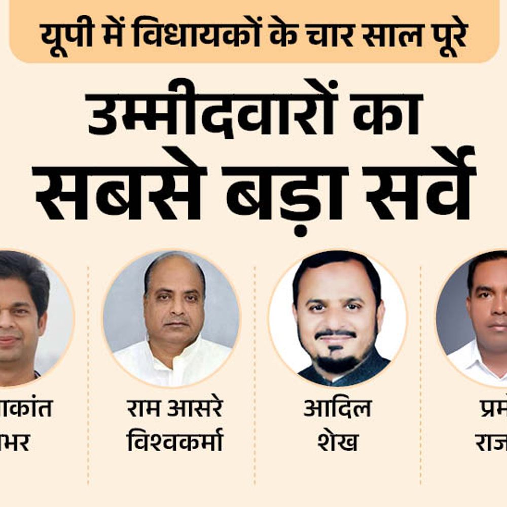 दीदारगंज सीट पर विधायक कमलाकांत राजभर या कोई और मजबूत:भाजपा से कृष्ण मुरारी विश्वकर्मा, भूपेंद्र सिंह मुन्ना या अरुणाकर पहली पसंद, बसपा से किसे उम्मीदवार बनाएंगे