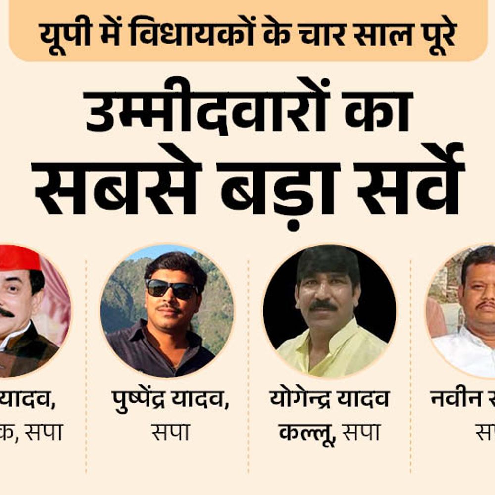 दिबियापुर सीट पर कौन मजबूत, विधायक प्रदीप या कोई और:भाजपा से लाखन सिंह या ऋचा राजपूत ? बसपा से कौन है आपकी पसंद