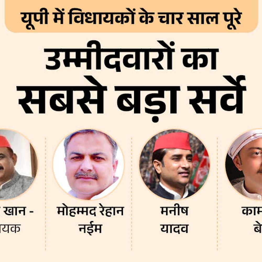 लखनऊ पश्चिम से अरमान खान मजबूत या कोई और:भाजपा से अंजनी श्रीवास्तव, सौरभ श्रीवास्तव या पूर्व मंत्री मोहसिन रजा किसे चुनेंगे आप?