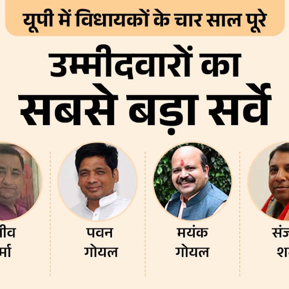 गाजियाबाद नगर सीट पर संजीव शर्मा या पवन गोयल मजबूत:सपा से विशाल शर्मा, अभिषेक गर्ग या सिंध राज जाटव हैं पहली पसंद, बसपा से किसे उम्मीदवार बनाएंगे