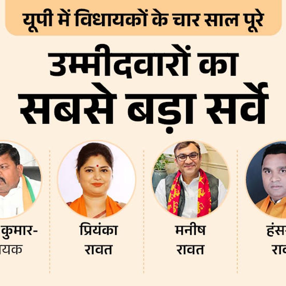 मोहनलालगंज से MLA अमरेश या प्रियंका मजबूत:सपा से अमरीश पुष्कर और सुशीला में कौन पसंद, BSP से राजेश को चुनेंगे आप?