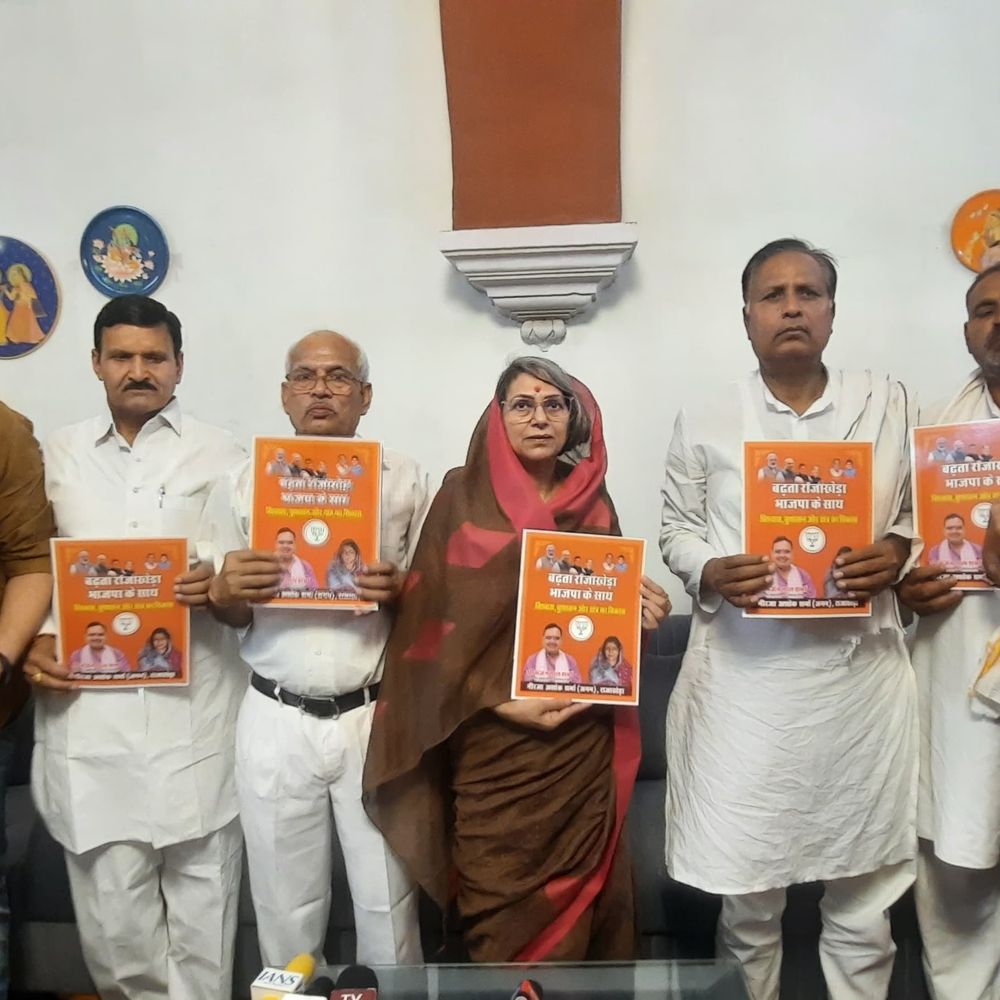 भाजपा नेत्री नीरजा शर्मा ने कांग्रेस पर साधा निशाना:राजाखेड़ा में विकास कार्यों को लेकर विधायक पर लगाए आरोप