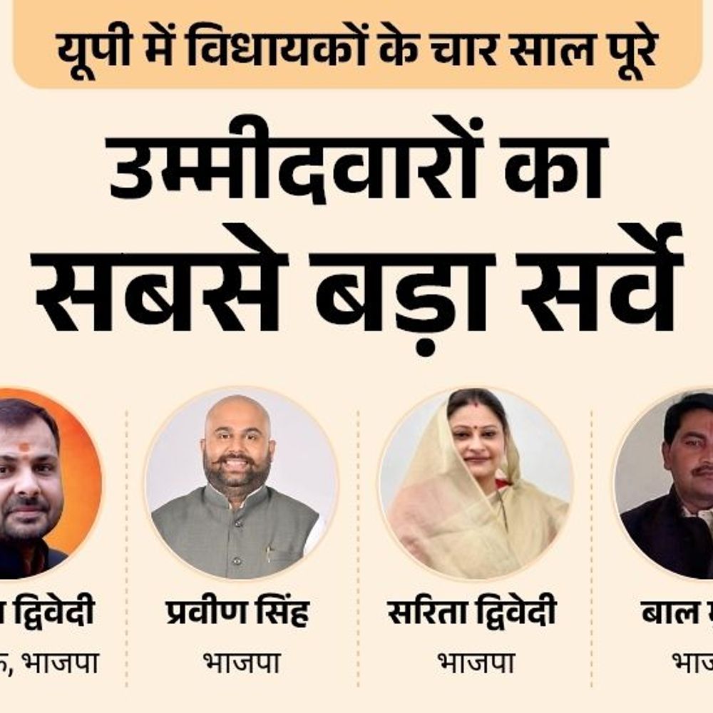 बांदा सदर सीट पर कौन मजबूत,विधायक प्रकाश या कोई और:सपा से नीलम या मोहन साहू पसंद; बसपा से किसे दिग्गज मानते हैं आप?