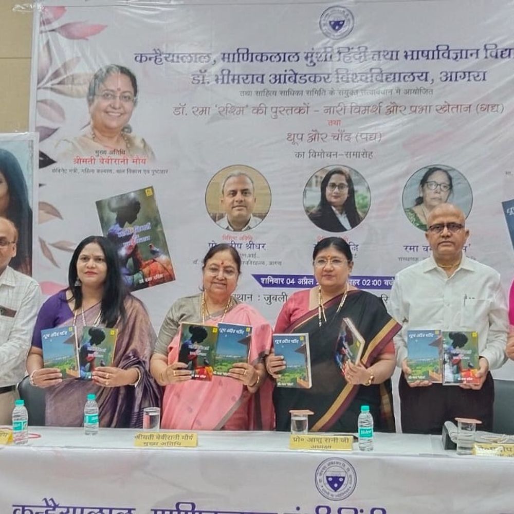 आगरा में 'रमा रश्मि’ कृतियों का हुआ लोकार्पण:जुबली हॉल में साहित्यकार जुटे, नारी विमर्श और काव्य कृतियों पर हुई चर्चा