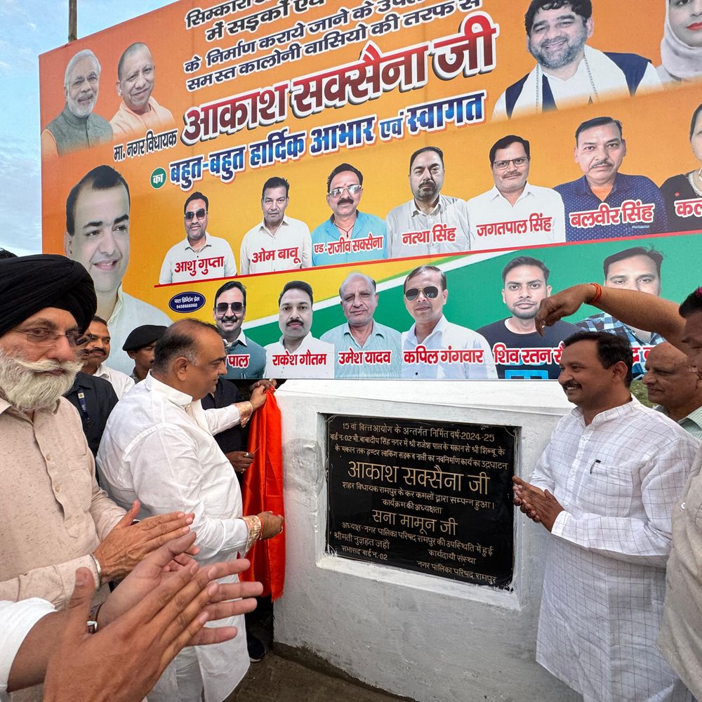 रामपुर में तीन नई सड़कों का लोकार्पण:विधायक आकाश सक्सेना ने किया उद्घाटन, बोले- अब विकास ही शहर की पहचान