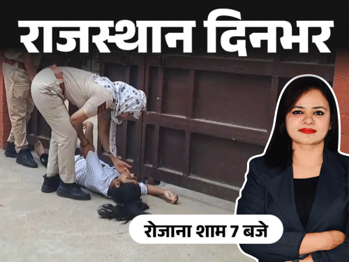 राजस्थान दिनभर, 10 बड़ी खबरें:बाघिन ने किया मगरमच्छ का शिकार; कार में जिंदा जला बिजनेसमैन; BJP कार्यकर्ता ने बनाई वसूली गैंग