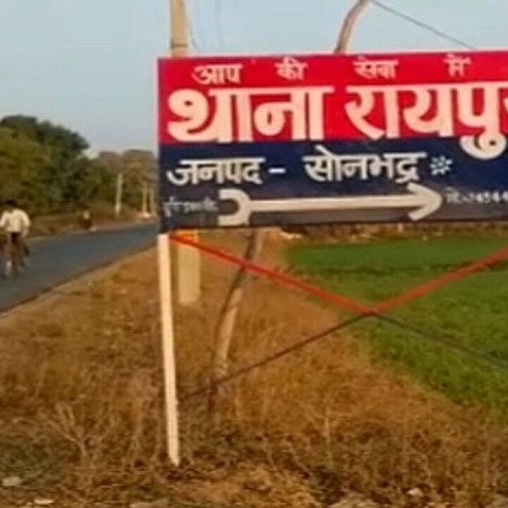 
                 पत्नी को विदा कराने आए दामाद की पीट-पीटकर हत्या:सोनभद्र में ससुराल में विदाई को लेकर हुआ था विवाद 
            