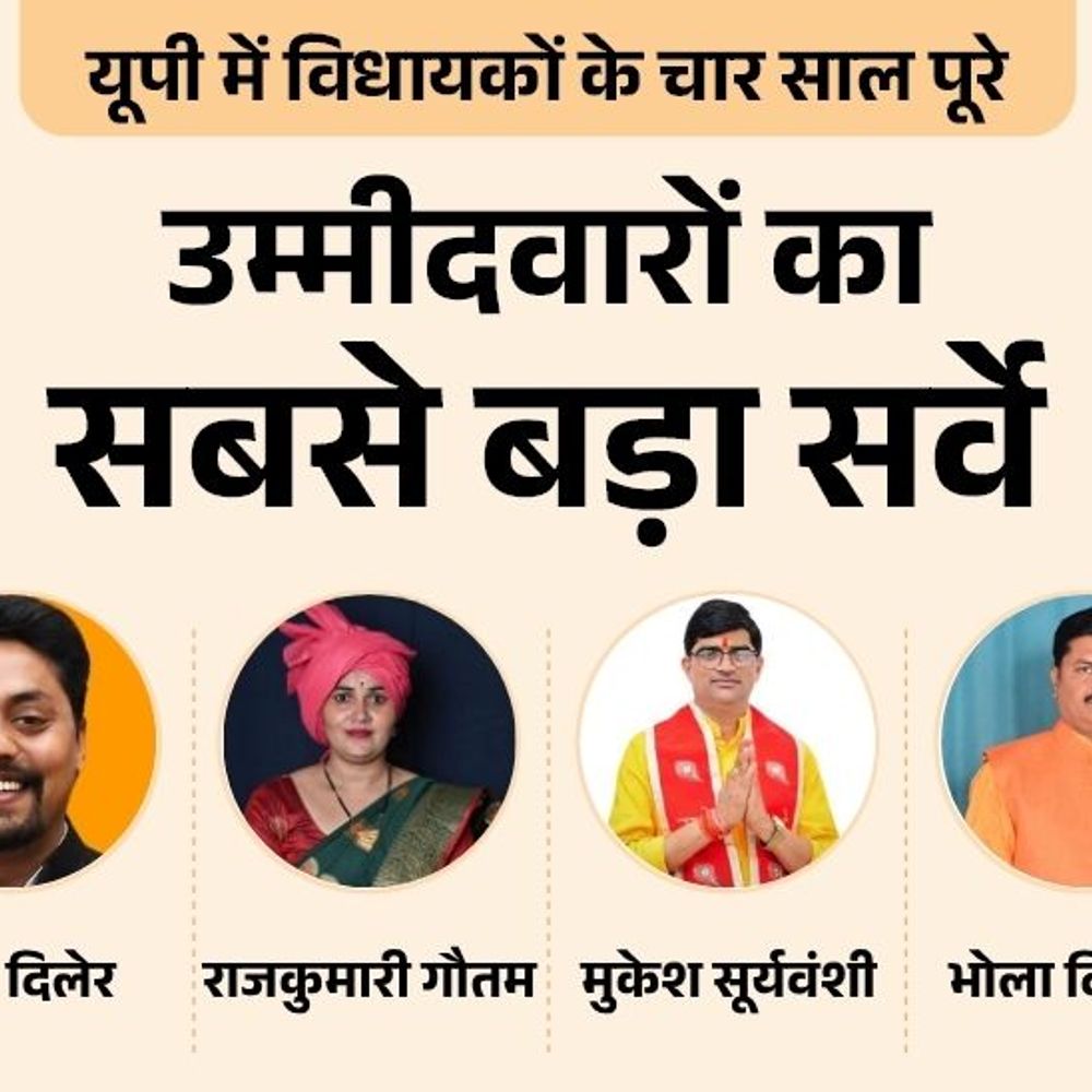 अलीगढ़ खैर सीट पर विधायक सुरेंद्र दिलेर या कोई और:सपा से प्रशांत वाल्मीकि, चारू केन पहली पसंद, बसपा से किसे उम्मीदवार बनाएंगे