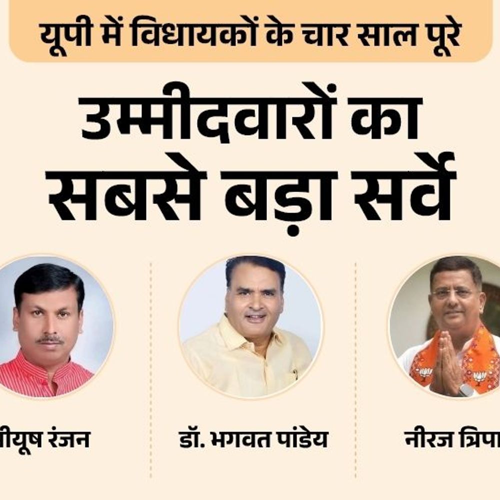 प्रयागराज करछना सीट पर विधायक पीयूष रंजन या कोई और:सपा से अमर बहादुर, उत्कर्ष या विजय पहली पसंद; बसपा से किसे उम्मीदवार बनाएंगे