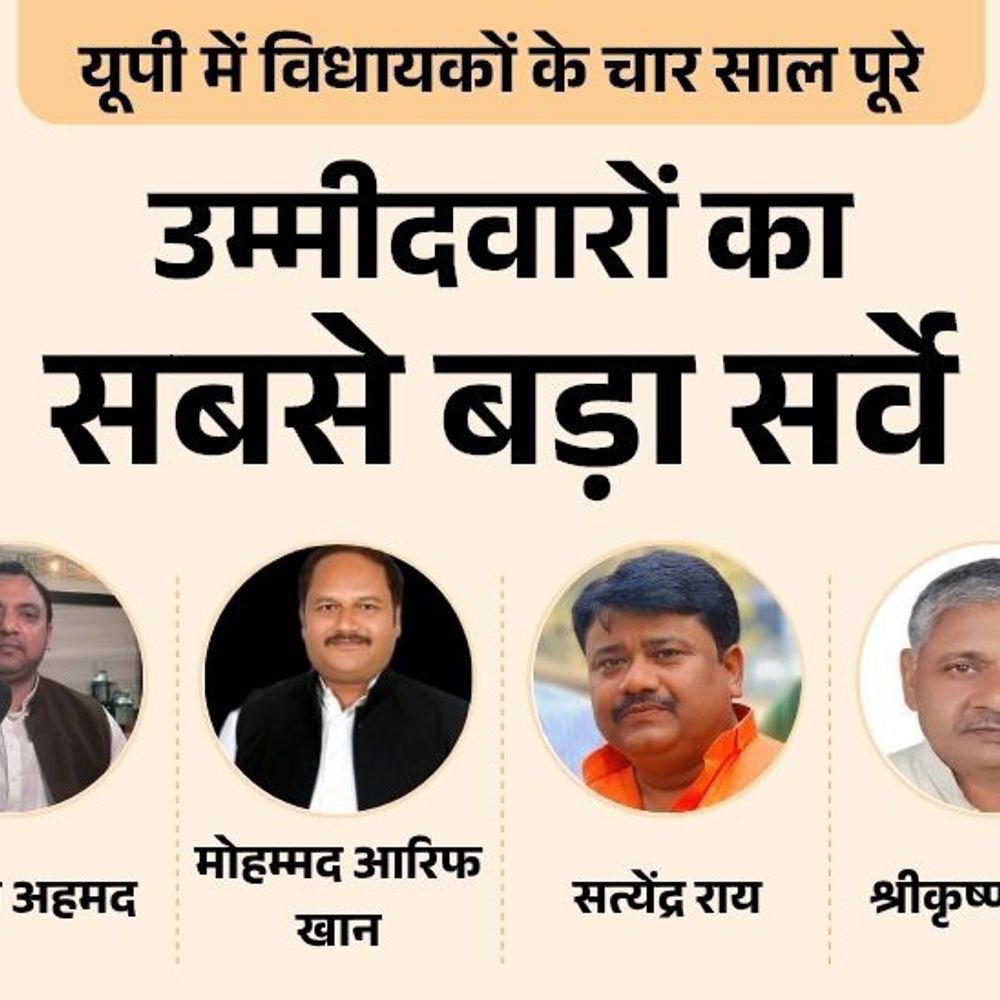 गोपालपुर सीट पर नफीस अहमद या कोई और:सपा से मोहम्मद आरिफ खान, भाजपा से सत्येंद्र राय, श्रीकृष्णपाल, बसपा से किसे चुनेंगे