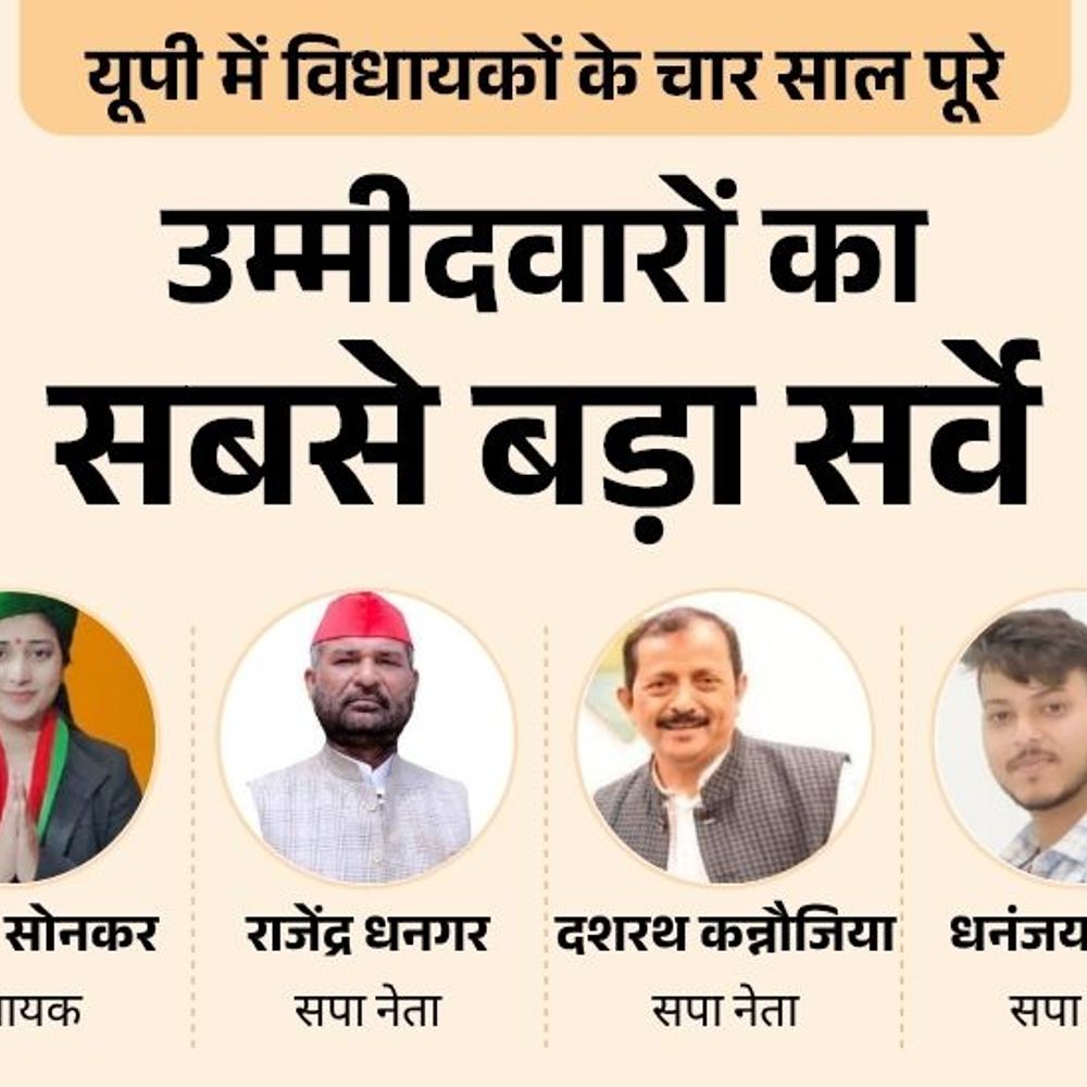 मछलीशहर सीट पर विधायक रागिनी सोनकर या कोई और मजबूत:भाजपा से मेहीलाल, अभिषेक और जगदीश सोनकर में कौन पहली पसंद, बसपा से भी चुनें