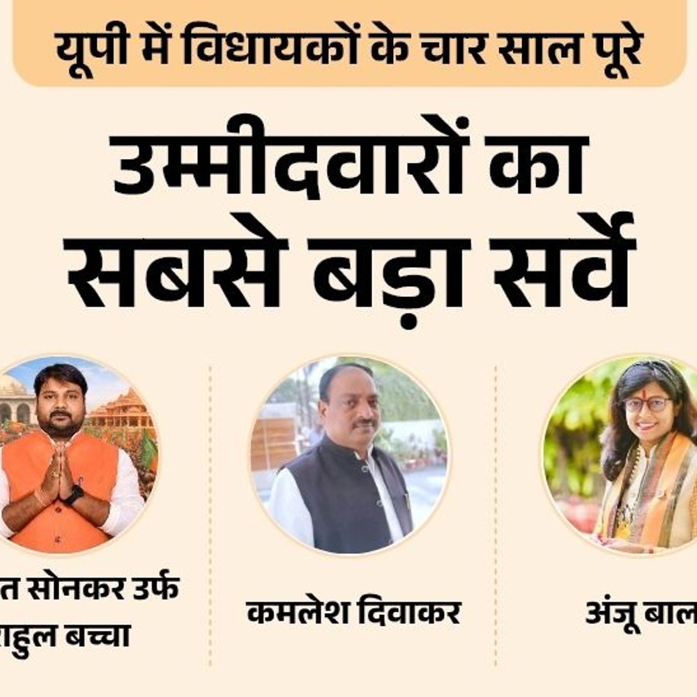 
                 बिल्हौर सीट पर राहुल बच्चा सोनकर या अंजू बाला:सपा से रचना, विनय कोरी या फिर कांग्रेस से ऊषा रानी आपकी पसंद कौन, बसपा से किसे चुनेंगे 
            