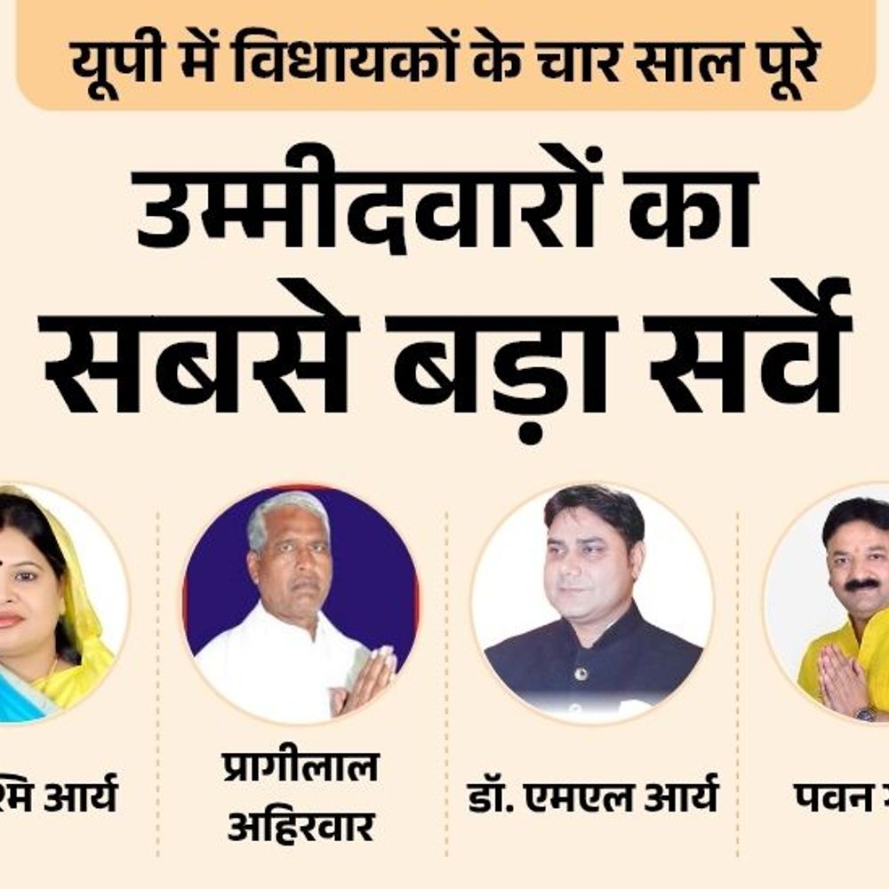 मऊरानीपुर सीट पर विधायक डॉ. रश्मि आर्य या कोई और:भाजपा से प्रागीलाल, डॉ. एमएल आर्य या पवन गौतम, सपा-बसपा से किसे बनाएंगे प्रत्याशी