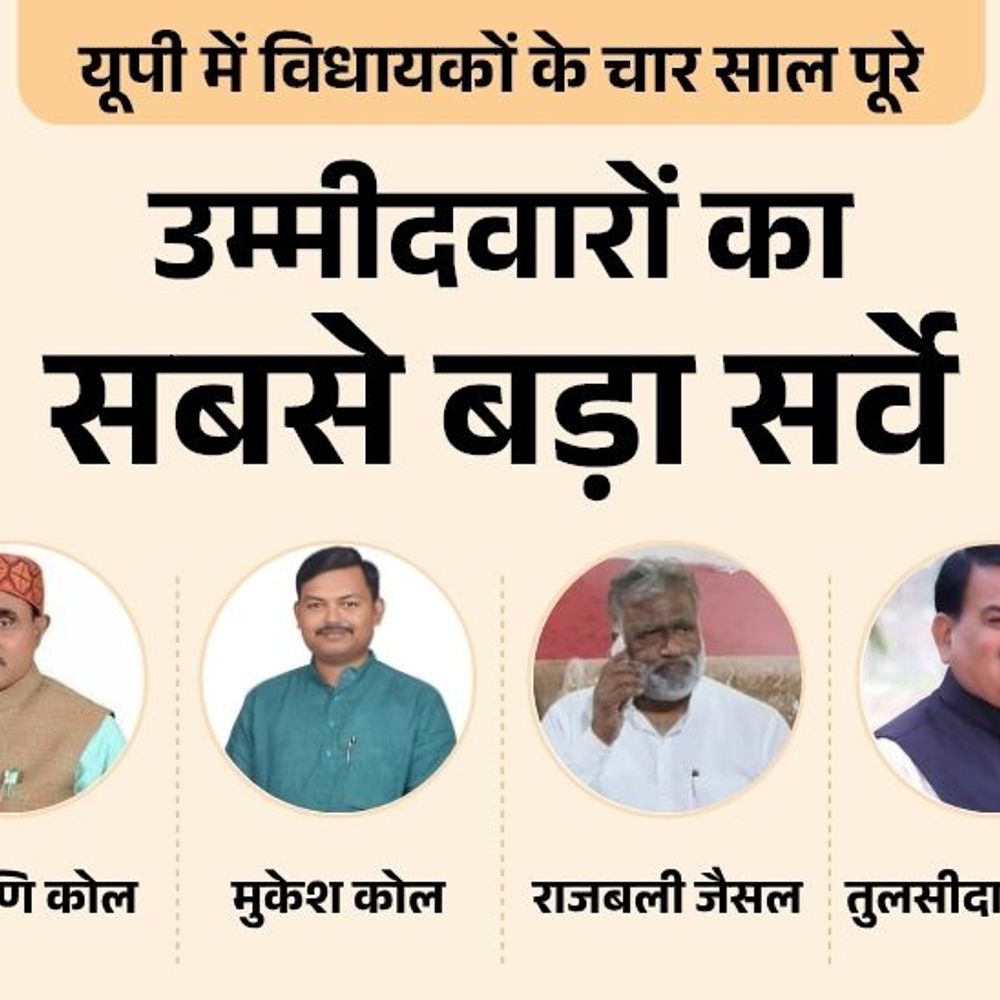 कोरांव सीट पर विधायक राजमणि कोल या कोई और:सपा से मंगल देव कोल, सुमन या रामकृपाल पहली पसंद; बसपा से किसे उम्मीदवार बनाएंगे