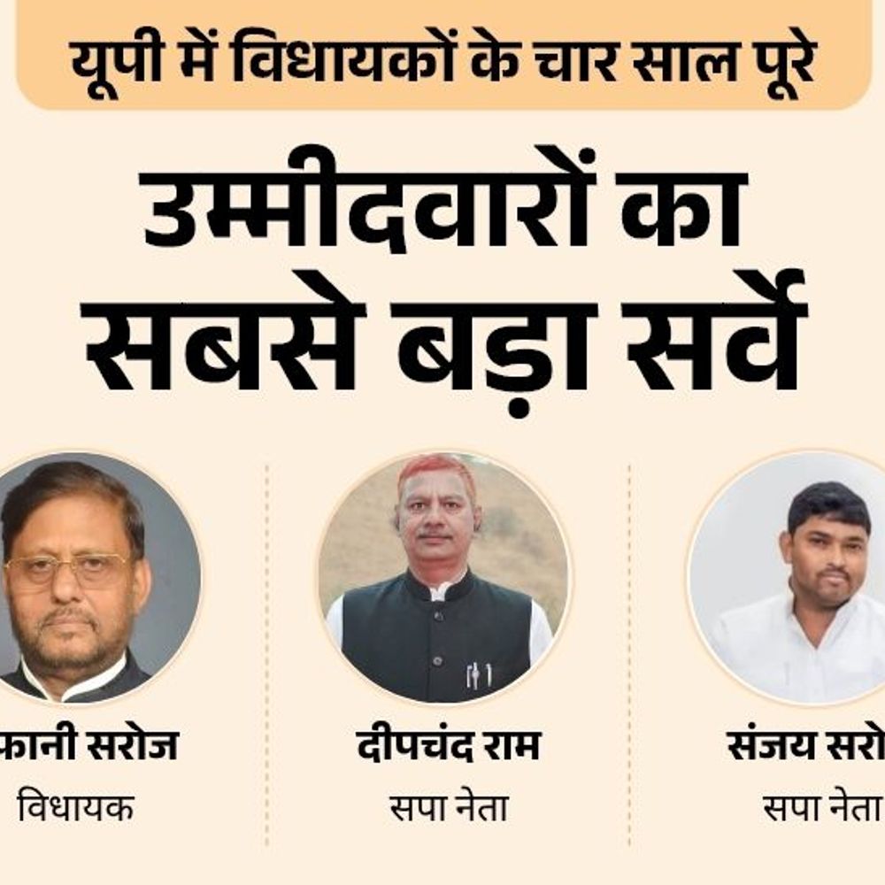 केराकत सीट पर विधायक तूफानी या कोई और मजबूत:भाजपा से दिनेश, गुलाब और अशोक में कौन पहली पसंद, बसपा से भी चुनें