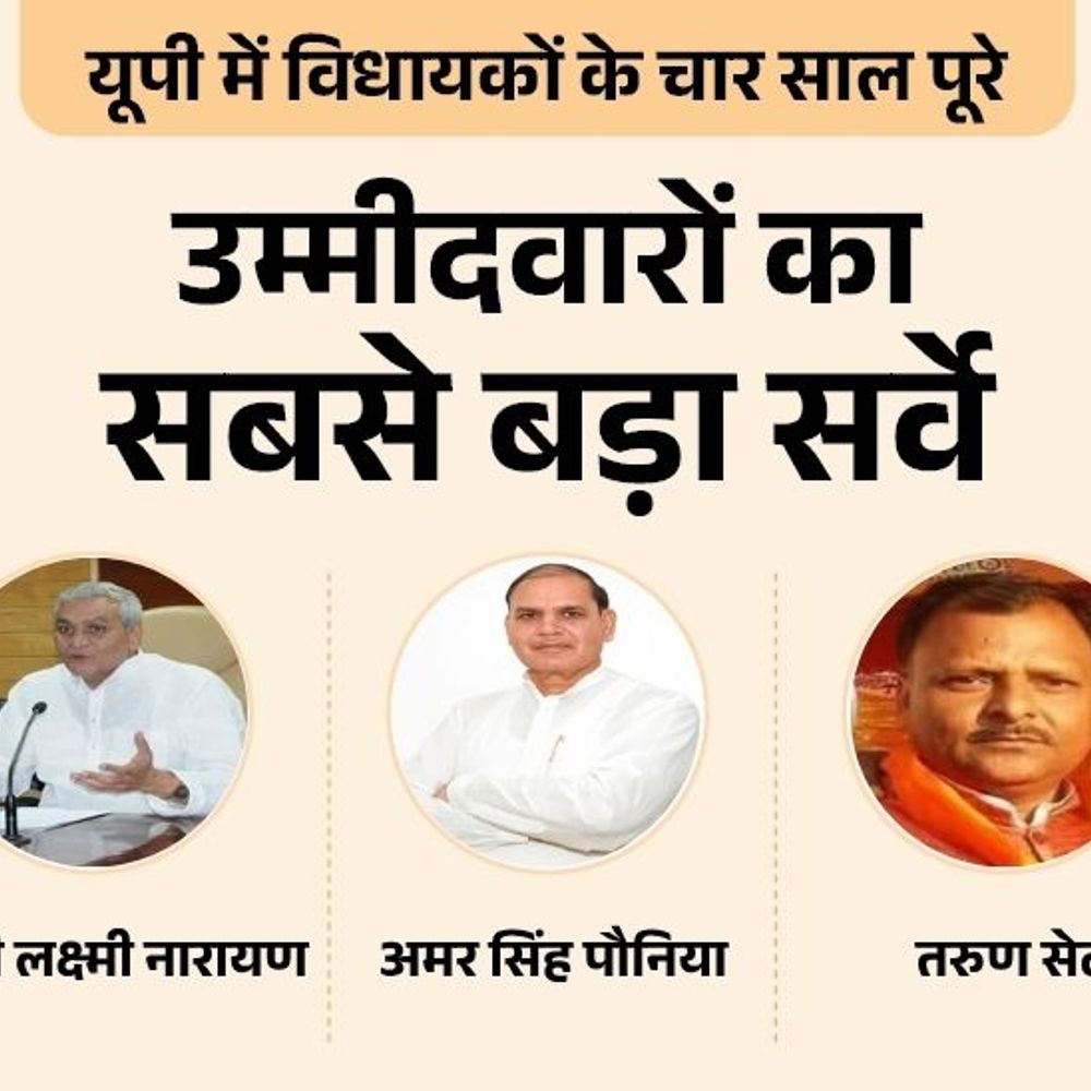 छाता सीट पर विधायक लक्ष्मी नारायण चौधरी या कोई और:रालोद के तेजपाल सिंह या जगपाल चौधरी हैं आपकी पसंद, सपा से किसे उम्मीदवार बनाएंगे