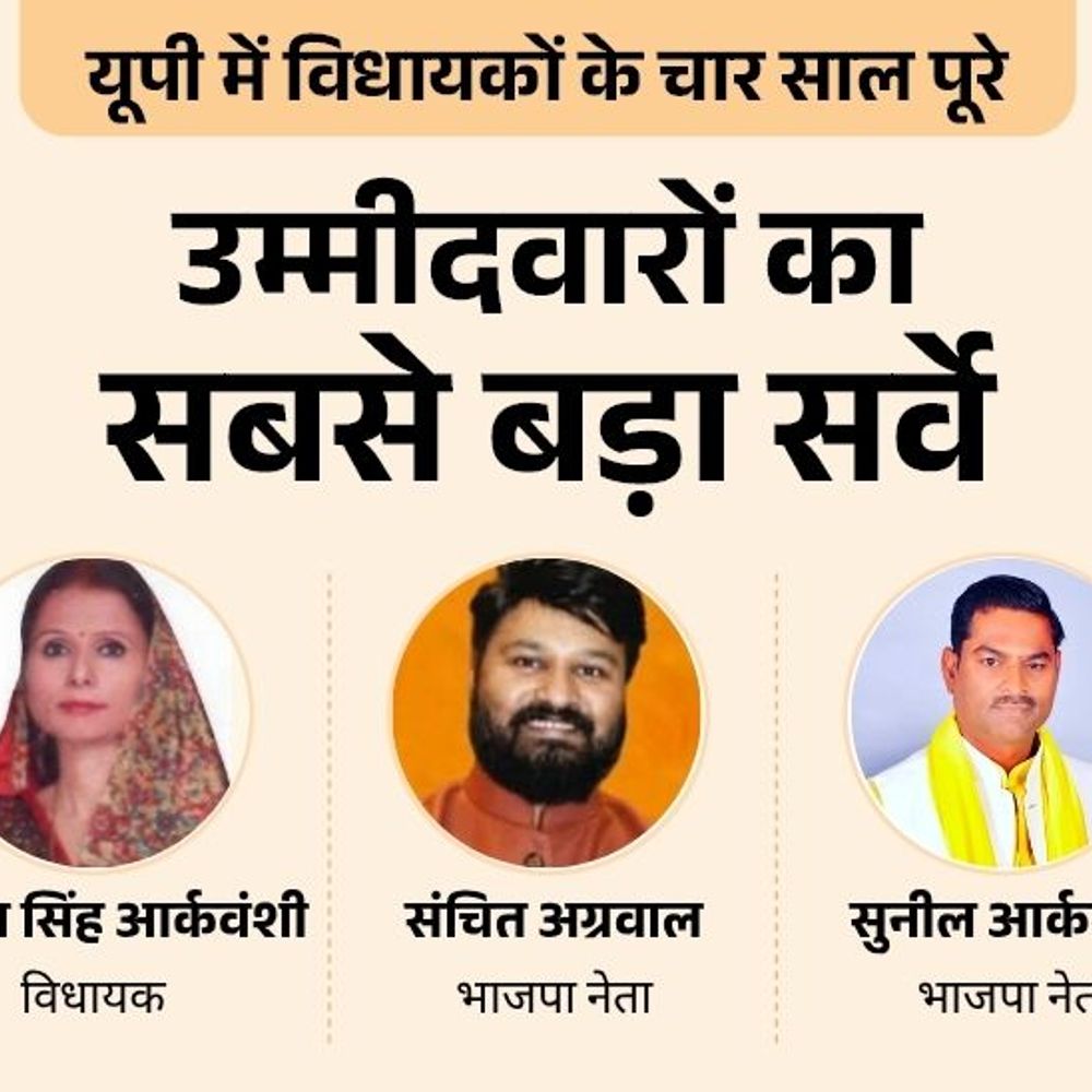 संडीला सीट पर विधायक अलका सिंह या कोई और मजबूत:सपा से अश्वनी सिंह, रानी रीता और आरपी में कौन पहली पसंद, बसपा से भी चुनें