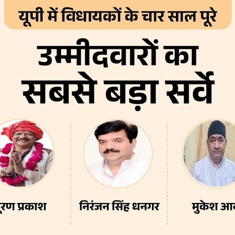 बलदेव सीट पर विधायक पूरण प्रकाश या कोई और:रालोद से बबीता या रोहित प्रताप आपकी पसंद, कांग्रेस के विनेश सनवाल, बसपा से किसे चुनेंगे