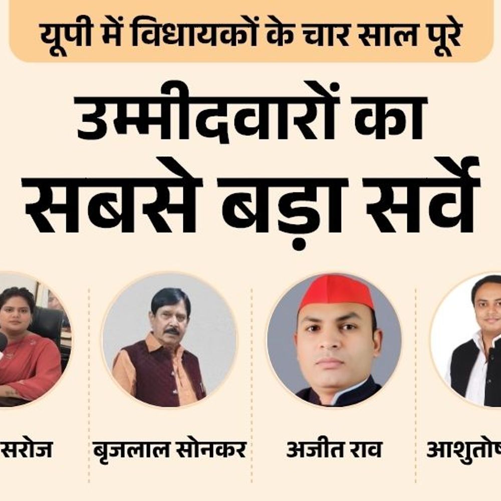 मेहनगर सीट पर पूजा सरोज या कोई और मजबूत:भाजपा से मंजू सरोज, कल्पनाथ पासवान, बसपा से किसे बनाएंगे उम्मीदवार