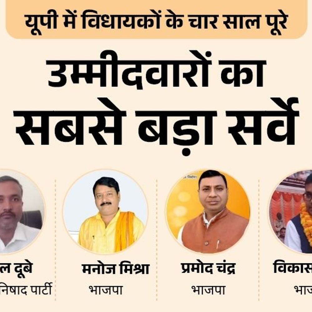 
                 ज्ञानपुर सीट पर कौन मजबूत, विधायक विपुल या कोई और:सपा से अंजनी शुक्ला, राजेंद्र दुबे या उमेश बिन्द? बसपा में किसे दिग्गज मानते हैं 
            