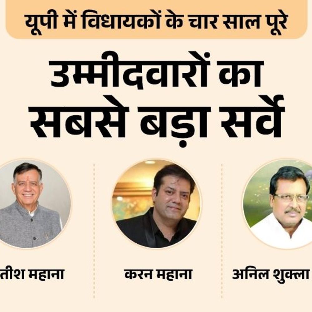 महाराजपुर से सतीश महाना या फिर करन महाना:सपा से फतेह बहादुर, कांग्रेस से संदीप शुक्ला या कनिष्क होंगे पहली पसंद, बसपा से किसे चुनेंगे
