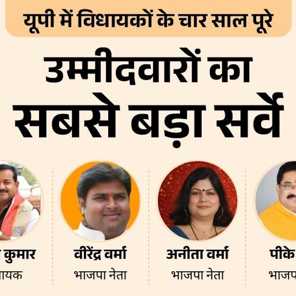 सांडी सीट पर विधायक प्रभाष या कोई और मजबूत:सपा से ऊषा, सतेंद्र और प्रफुल में कौन पहली पसंद, बसपा से भी चुनें