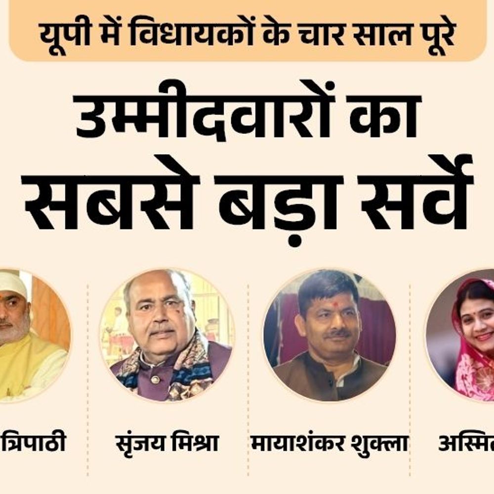 चिल्लूपार सीट पर विधायक राजेश त्रिपाठी या कोई और मजबूत:सपा से विनय शंकर, विजयी यादव या घनानंद यादव पहली पसंद, बसपा से किसे चुनेंगे