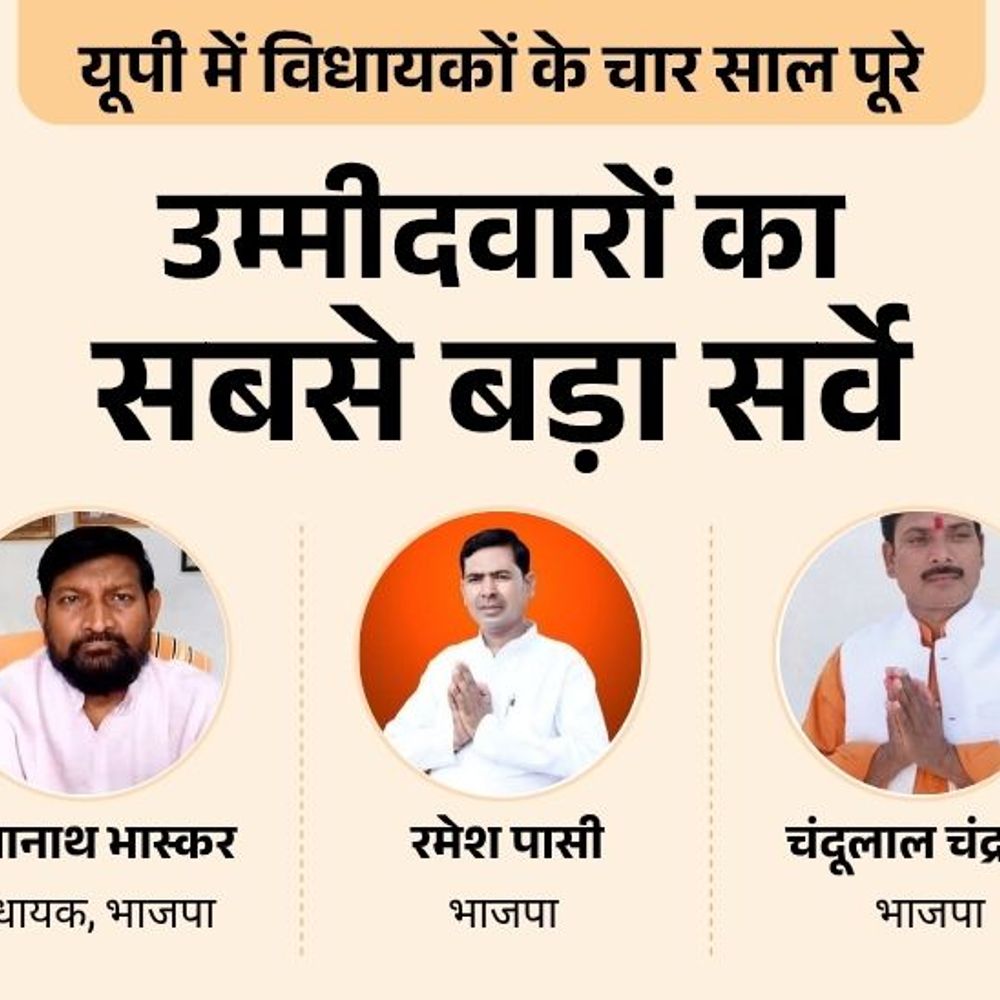 औराई सीट पर कौन मजबूत, विधायक दीनानाथ या कोई और:सपा से मधुबाला पासी, अंजनी सरोज या बिंदु सरोज? बसपा में किसे दिग्गज मानते हैं