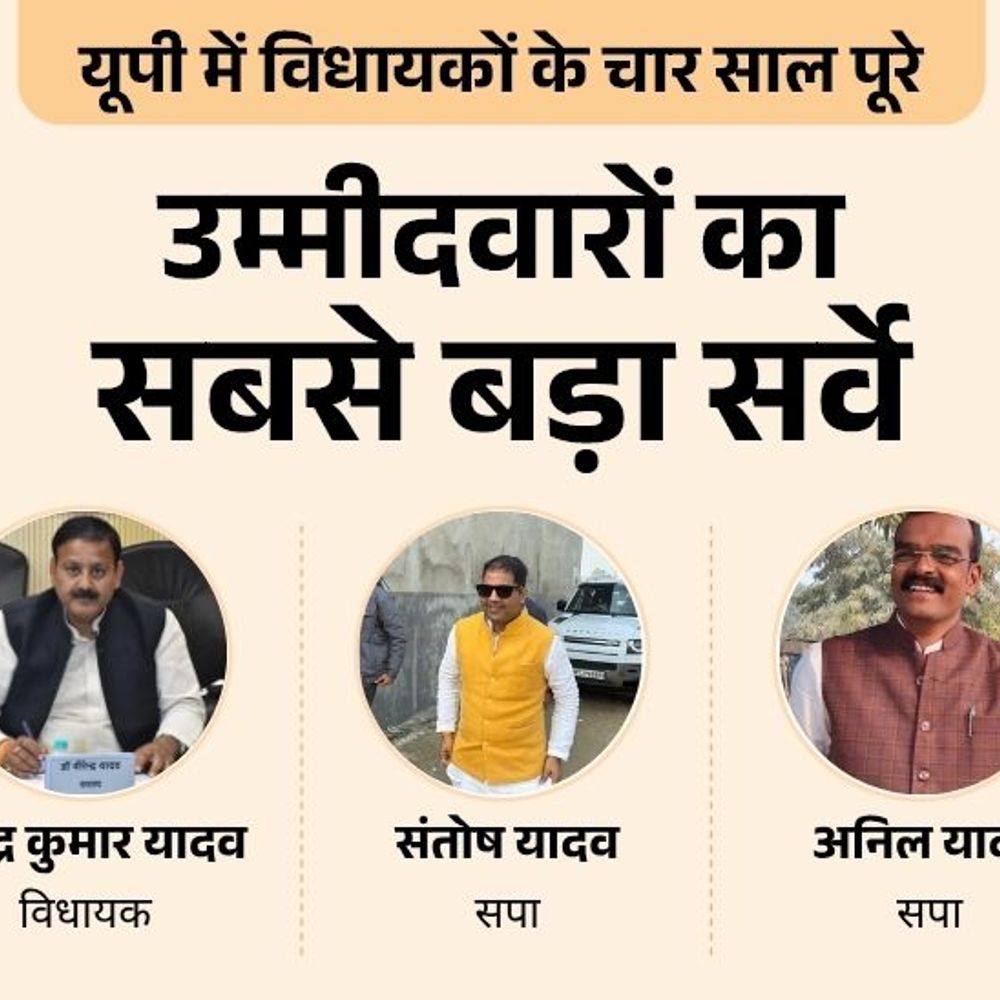 जंगीपुर सीट पर विधायक वीरेंद्र या कोई और मजबूत:भाजपा से राधामोहन, रामनरेश और राजन में कौन पहली पसंद, बसपा से भी चुनें