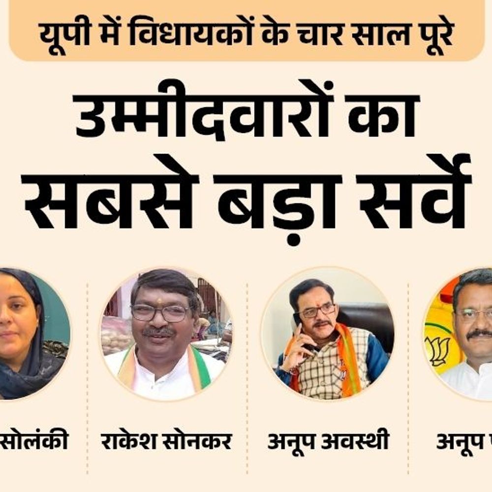 सीसामऊ से नसीम सोलंकी या कोई और बेहतर:भाजपा से राकेश सोनकर या अनूप अवस्थी पहली पसंद, कांग्रेस-बसपा से किसे उम्मीदवार चुनेंगे