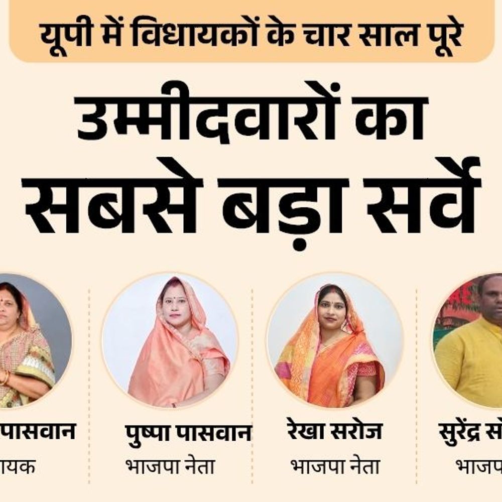 खागा सीट से कौन मजबूत, विधायक कृष्णा पासवान:या नपं अध्यक्ष रेखा पहली पसंद, सपा से पूर्व DIG रामतीर्थ, कांग्रेस के कलीम में कौन, बसपा से किसे चुनेंगे