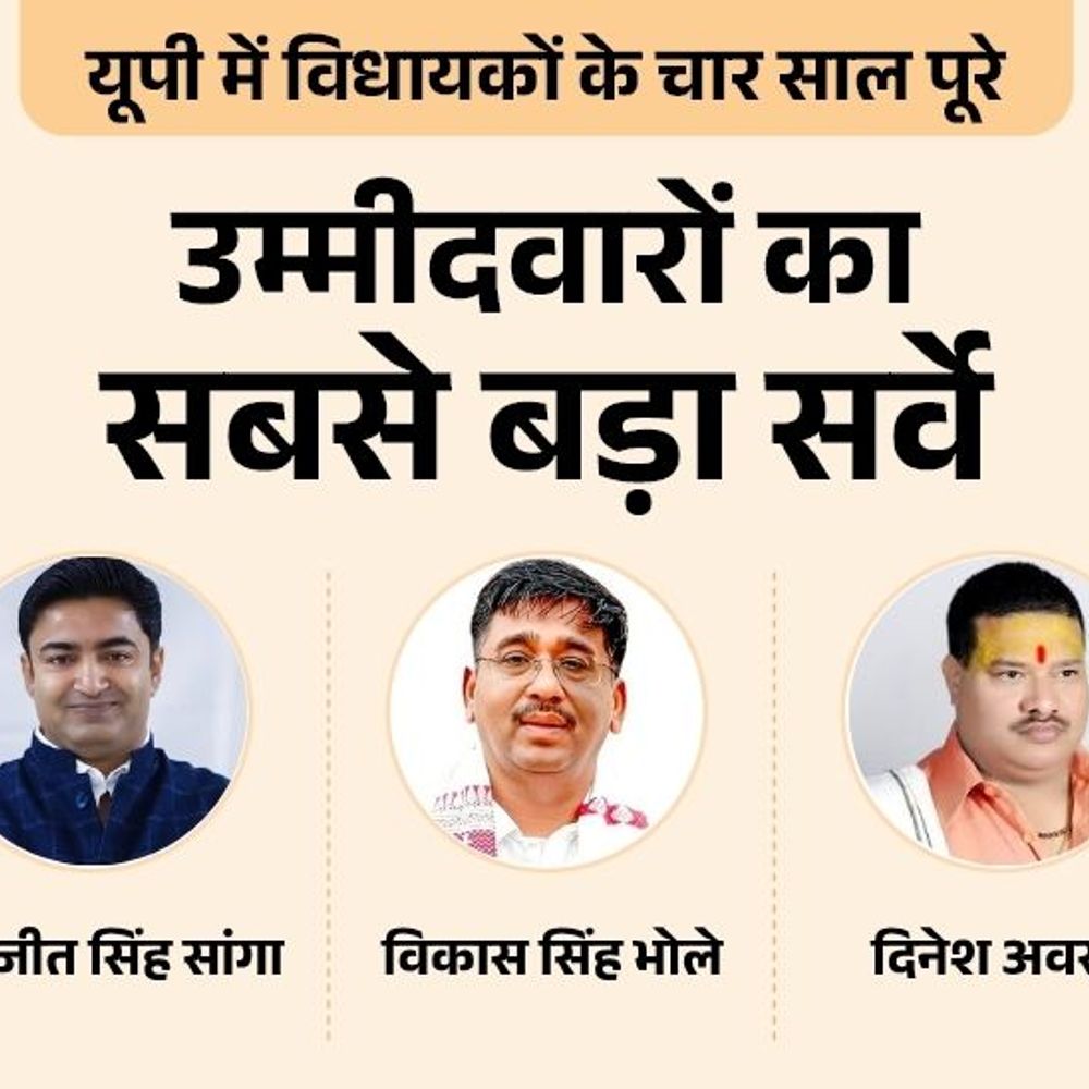 बिठूर सीट पर विधायक सांगा या विकास सिंह:सपा से मुनींद्र शुक्ला, कांग्रेस से अशोक निषाद या अमित पांडेय पहली पसंद; बसपा से किसे चुनेंगे