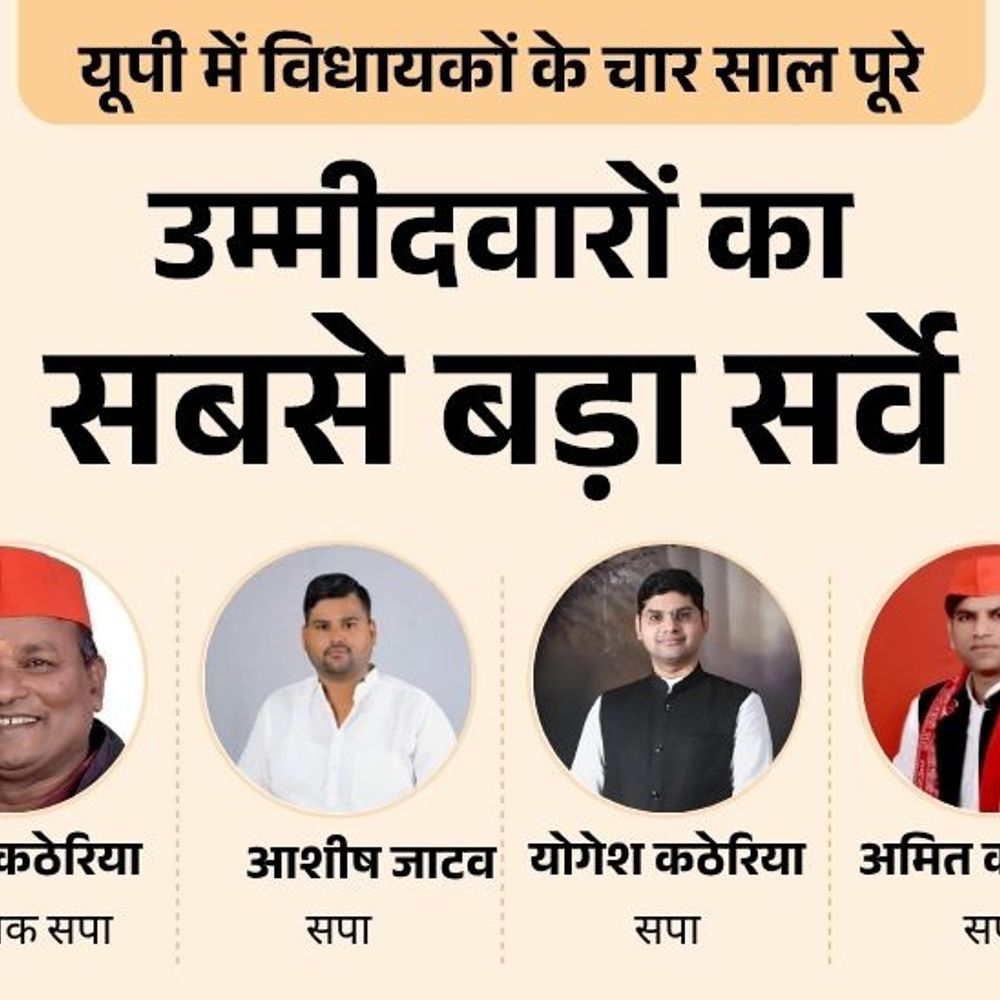 किशनी सीट पर कौन मजबूत, विधायक बृजेश या कोई और:भाजपा से विपिन कठेरिया या विशाल बाल्मीकि? किसे दिग्गज मानते हैं आप