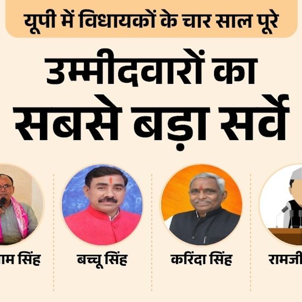 मथुरा-गोवर्धन सीट पर विधायक मेघश्याम सिंह या कोई और:बसपा के सुरेश सिंह या सपा के प्रदीप चौधरी हैं पहली पसंद, कांग्रेस से किसे चुनेंगे