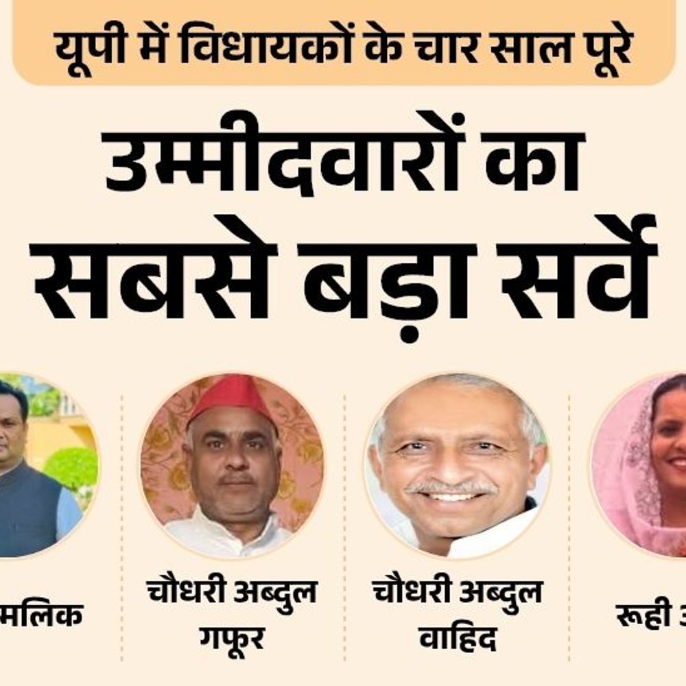 सहारनपुर देहात पर विधायक आशु मलिक या कोई और:भाजपा से अजित, जगपाल या जयराम गौतम पहली पसंद, कांग्रेस से किसे चुनेंगे