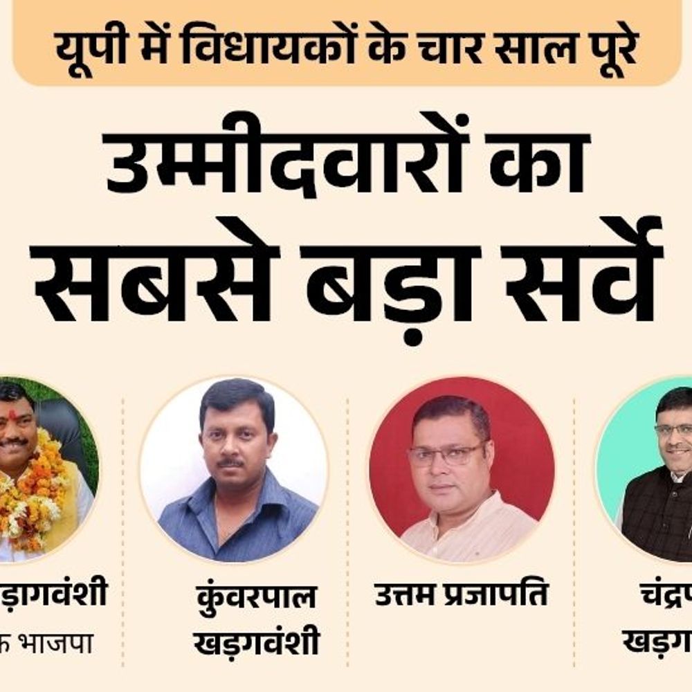 हसनपुर सीट पर कौन मजबूत, विधायक महेंद्र या कोई और:सपा से चंद्रपाल सैनी या हुमेरा अख्तर? बसपा में किसे दिग्गज मानते हैं