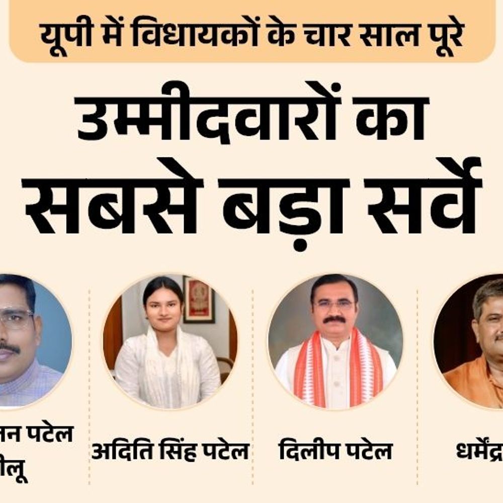 सेवापुरी में विधायक नीलरतन या अदिति मजबूत:सपा से सुरेंद्र पटेल या कोई और, अपना दल से सियाराम-महेंद्र पटेल में किसे चुनेंगे