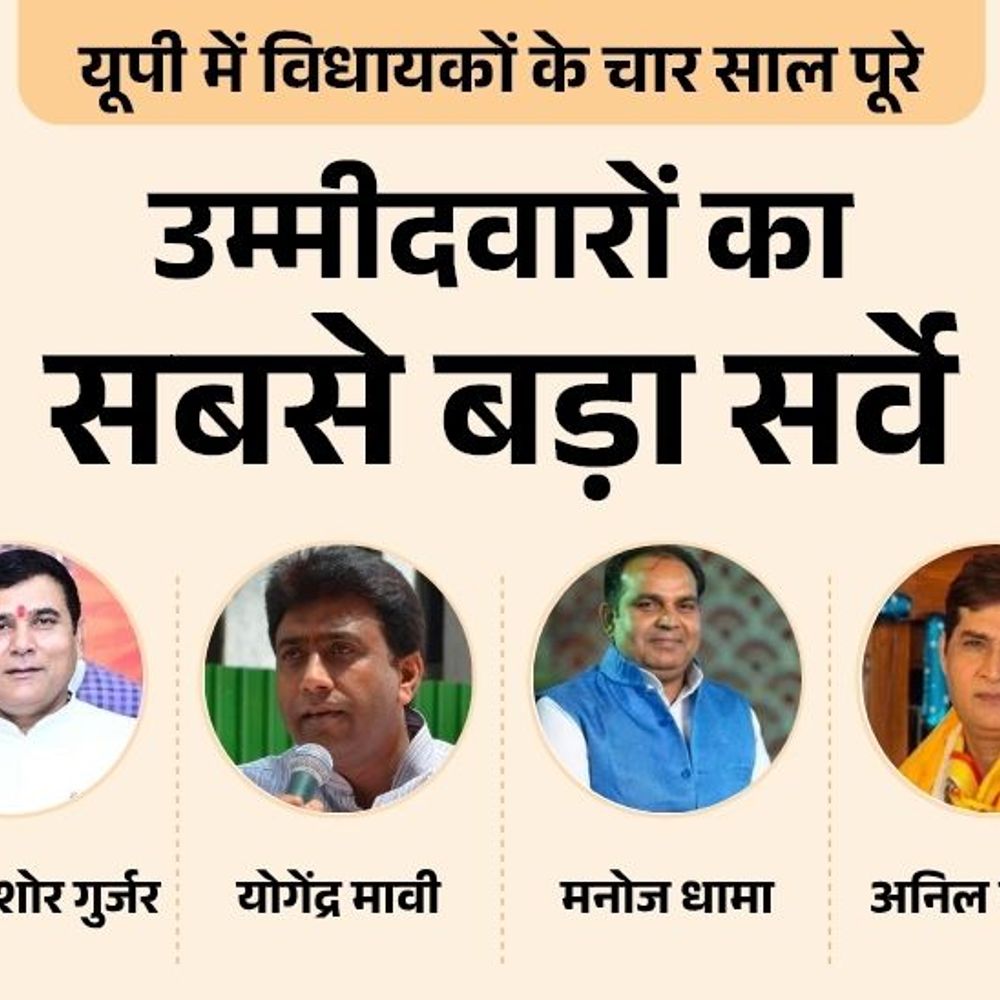 लोनी सीट पर विधायक नंद किशोर या कोई और मजबूत:सपा से अनुज गुर्जर या हाजी जाकिर पहली पसंद, बसपा से किसे बनाएंगे उम्मीदवार