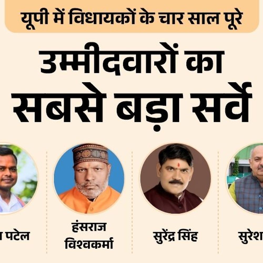 रोहनिया सीट पर विधायक सुनील या कोई और:सपा से सुभाष राजभर, मनीष सिंह या योगेश सिंह पहली पसंद, कांग्रेस से किसे चुनेंगे